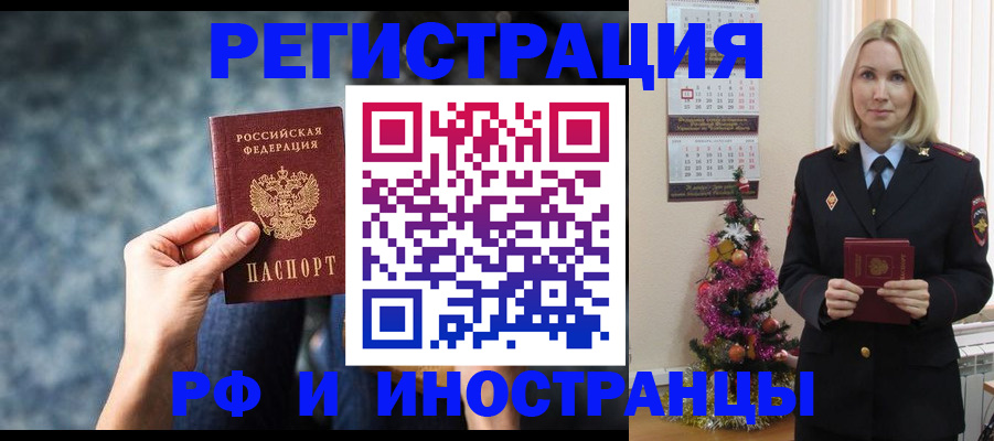 регистрация в Новокузнецке